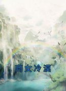 《楚氏姜伟》小说在线试读 《楚氏