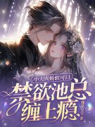 姜幼池妄小说（姜幼池妄白日妄想