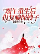 《小雅林小柔》小说大结局精彩阅