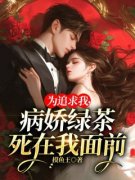 《陈钰秦笙》小说最新章节免费阅