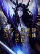娱乐：叔圈顶流？简直神仙炸场张