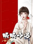 《宋眠陆简》完结版在线阅读 《宋