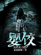 苏风淼周海婴饺小说全文免费阅读