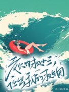[江晨陈曦微]老公为救小三，让出我