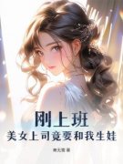 楚辰苏韵》精彩章节列表在线试读