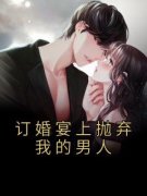 《虞听晚陆今安》大结局精彩阅读