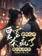 《白沐沐柔妃》小说大结局免费阅