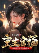 《张峰志苏琉璃》小说大结局免费
