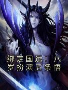 《苏晨白露》小说完结版精彩阅读
