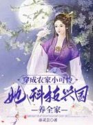 《刘兰花萧恒念》小说章节目录在
