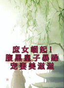 《裴时沅李意寻》全文免费章节在