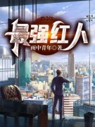 《张承光赵冰冰》完整版在线阅读