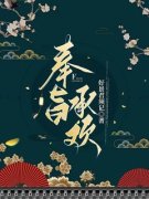 沈卿纪君夜小说试读 奉旨承欢小说