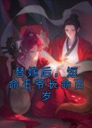 苏云玲楚亦辰小说全文免费阅读 替