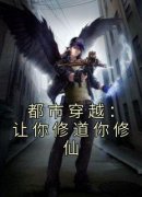 《陈仙陈仙》大结局精彩试读 《陈