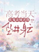 《许晴晴许云云》小说大结局精彩