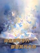 《苏昭杨静姝》完结版精彩阅读 第