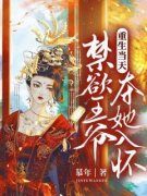 《重生出嫁前，我暴打凤凰男》姜