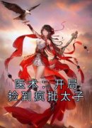 《阿绾沈宴》全文精彩章节在线阅