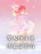 《易卿袁美美》小说章节免费试读