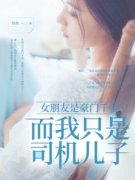 《宋思成陈悦》大结局免费阅读 《