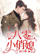 主人公叫佟秋云顾鸣的小说哪里免