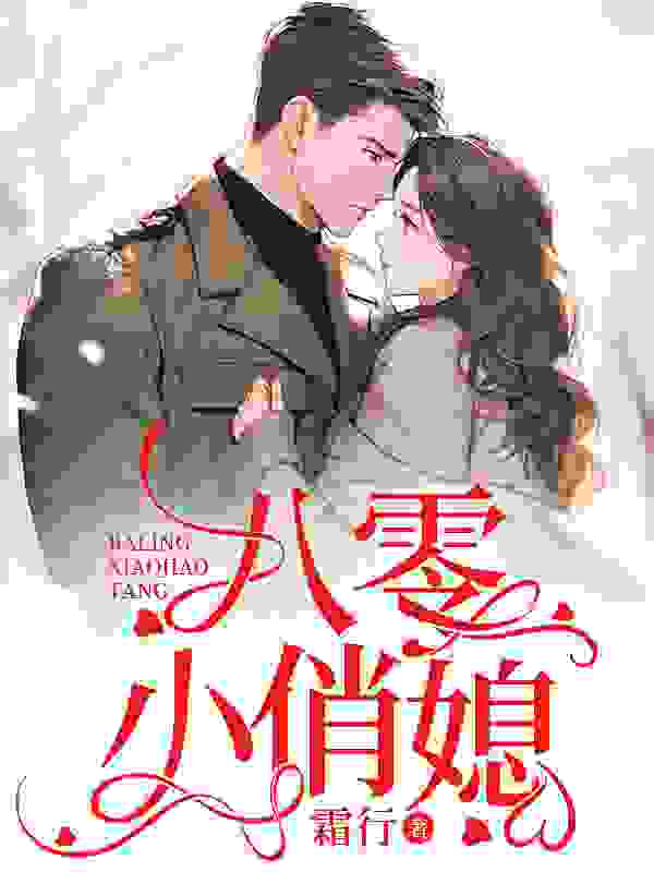 主人公叫佟秋云顾鸣的小说哪里免费看