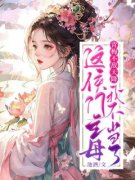 《夏清悦齐衡阳》小说完结版免费