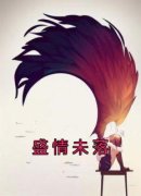 《杜知著顾晧琛》小说完结版精彩