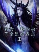 苏玄魏征by城外听雨无防盗章在线阅