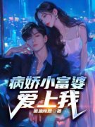 《江涛程玉海》小说完结版免费试