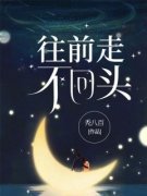 《子青边珩姜云薇》最新章节  3