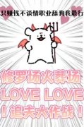 魏青鱼陆星只赚钱不谈情，职业舔