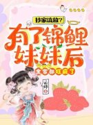 司染宇文邺全集免费在线阅读（抄
