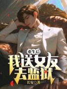 《江松陈冰冰》小说最新章节免费