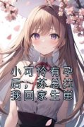 白迟迟苏墨卿小说 第16章全文精彩
