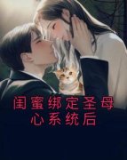 《向露苏珊》小说全文免费试读 《