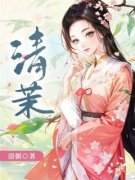 沈清茉宋闻璟小说全文免费阅读 清