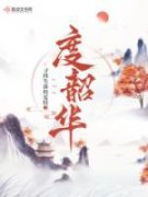 《姜韶华陈卓》小说全文精彩阅读