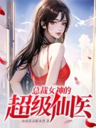 叶城苏沐雪免费阅读(惨遭女友背叛