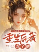 《林嫣然宋子安》小说章节目录在