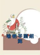 喻艳平顾绍辉喻艳平顾绍辉小说精