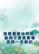 《白和白遇》小说全集免费在线阅