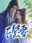 《沈蓁上尧》小说章节目录在线试