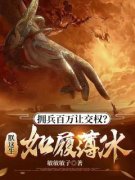 朱柏朱元璋敏敏敏子 朱柏朱元璋在