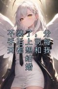 《凃婳沈斯言》小说最新章节免费
