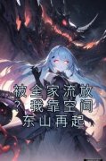 《裳若依阿岚》小说章节目录免费