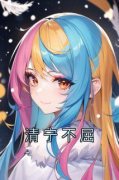 《沈知韫霍庭深》大结局免费阅读