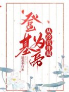 《景川慕容霜》小说完结版精彩试