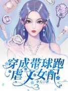 《娜娜阮绵绵》小说章节列表精彩